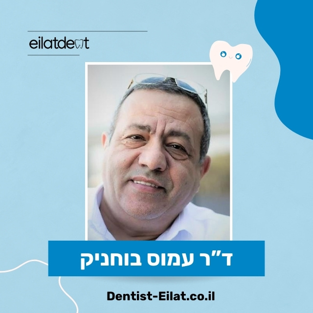 %D7%93%D7%A8 %D7%A2%D7%9E%D7%95%D7%A1 %D7%91%D7%95%D7%97%D7%A0%D7%99%D7%A7